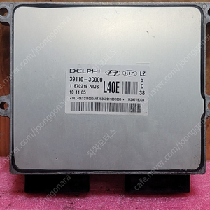 (중고) 뉴에쿠스 중고 ECU (작업완료품) 39110-3C000 391103C000