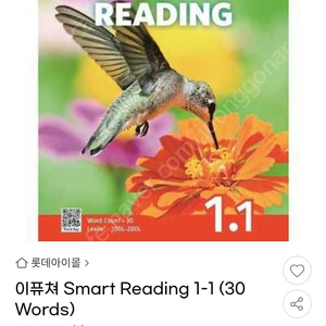 스마트 리딩 1 새책 smart reading