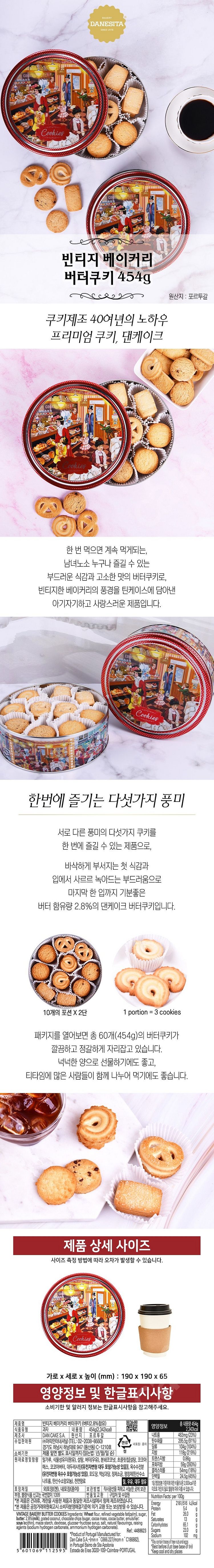 버터쿠키454g원통/커피크래커/콘푸로스트/탐사제로사이다--3