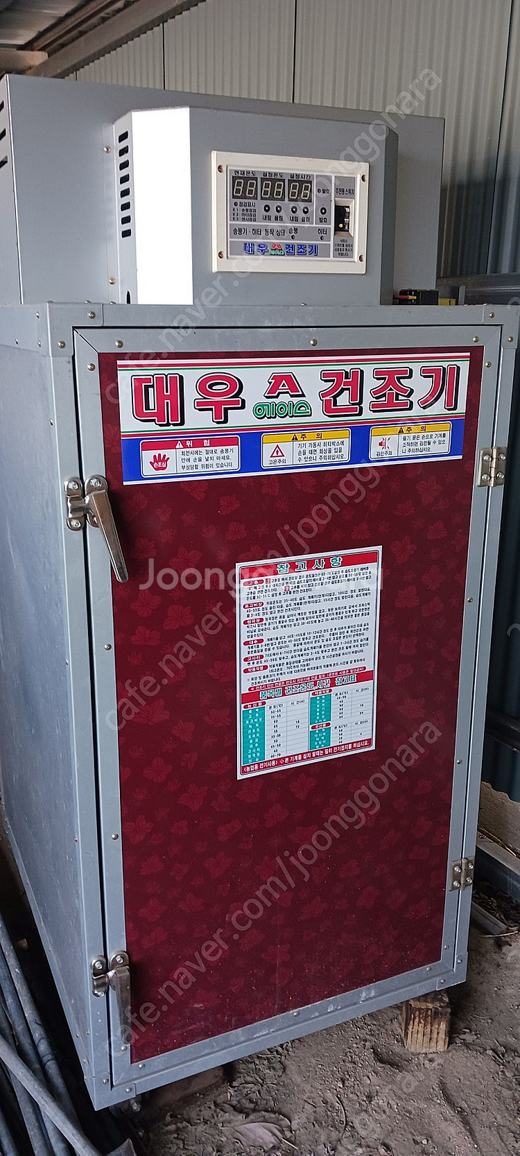 고추건조기 대우에이스 건조기 55kg--0