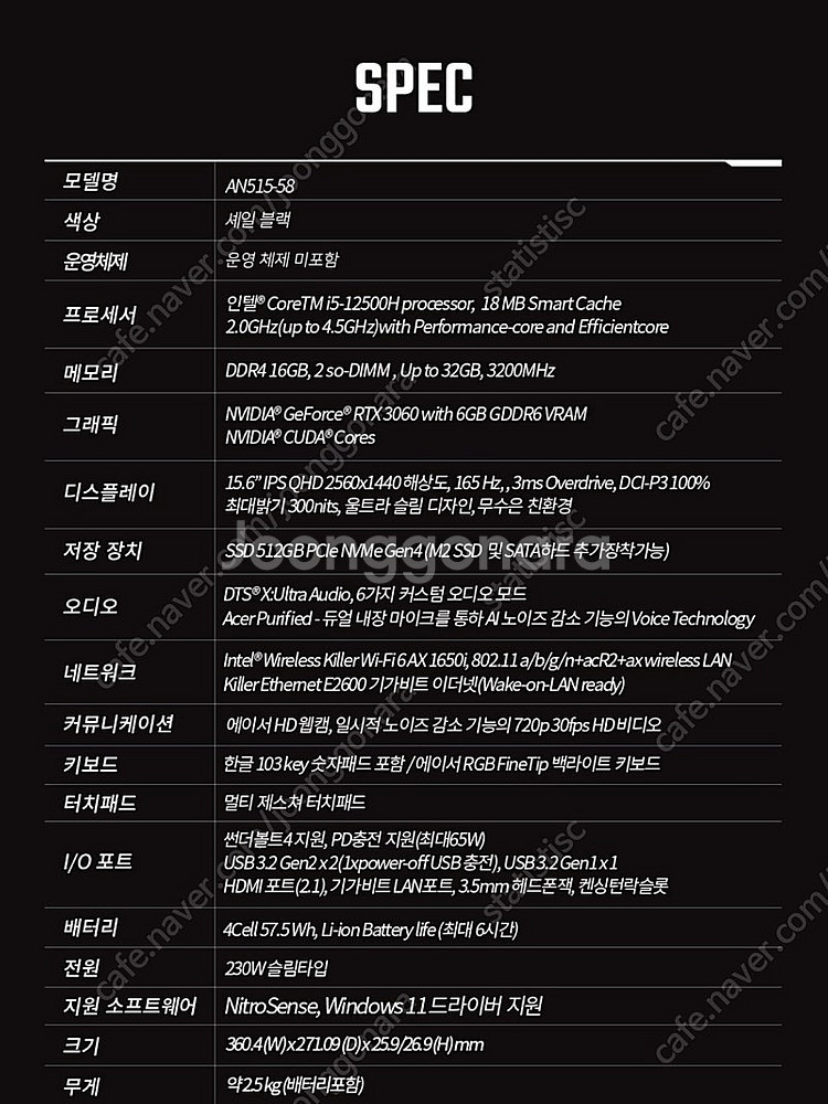 acer 니트로 5 게이밍노트북 (qhd 165Hz, ...--4