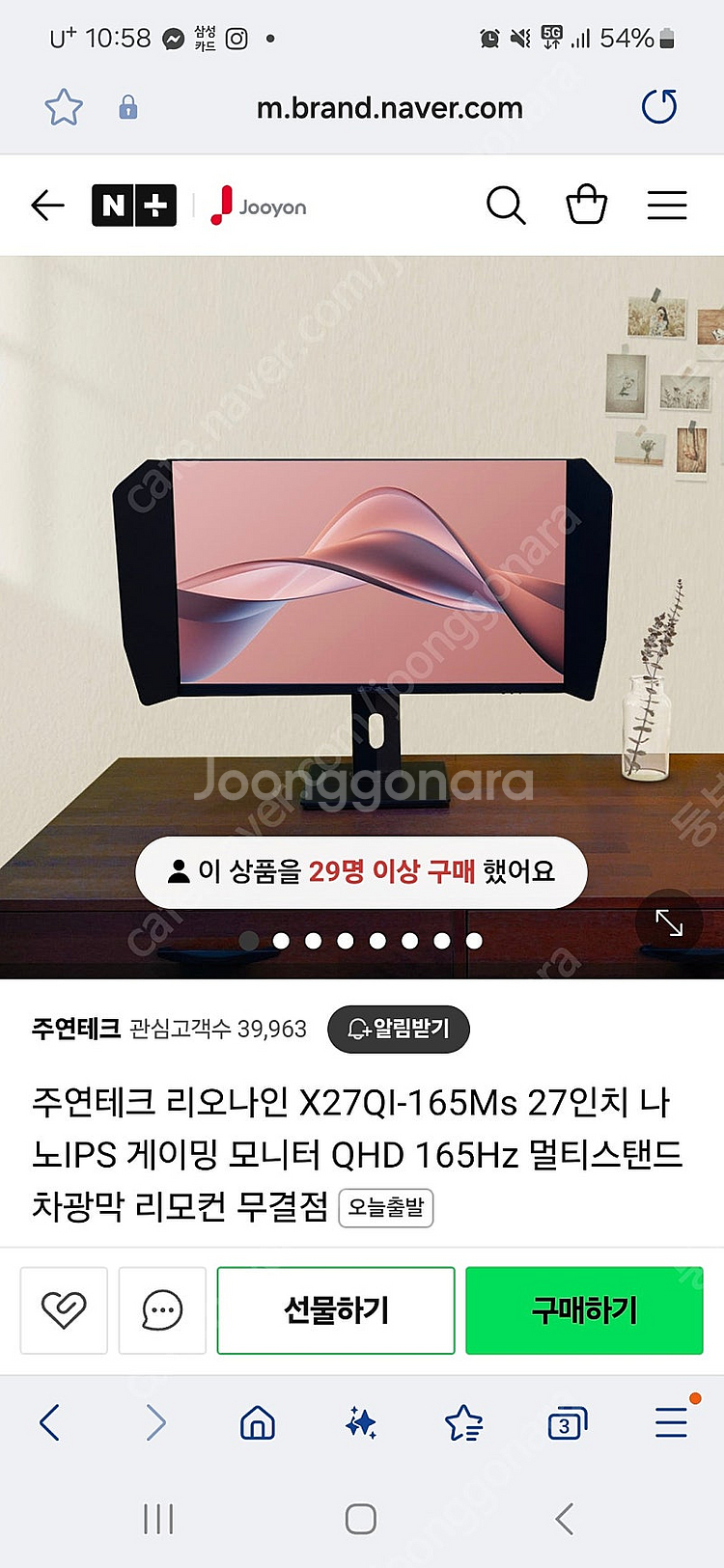 주연테크 무결점 qhd 165 X27QI 나노IPS--1
