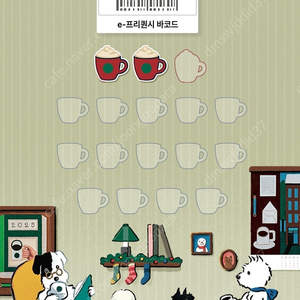 프리퀀시 미션2 2700원