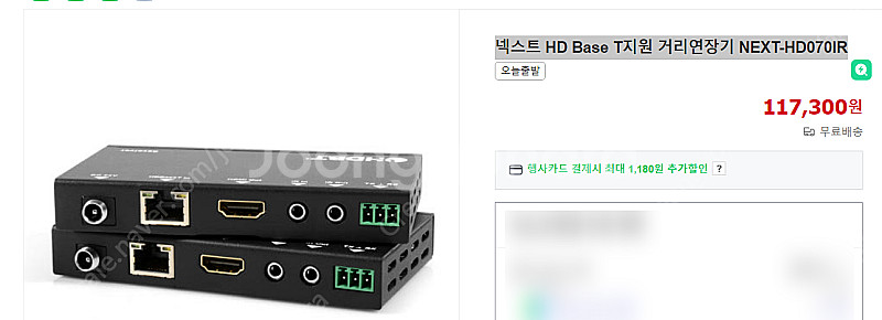 넥스트 HD Base T지원 거리연장기 NEXT-HD0...--0