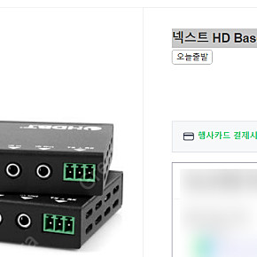 넥스트 HD Base T지원 거리연장기 NEXT-HD070IR