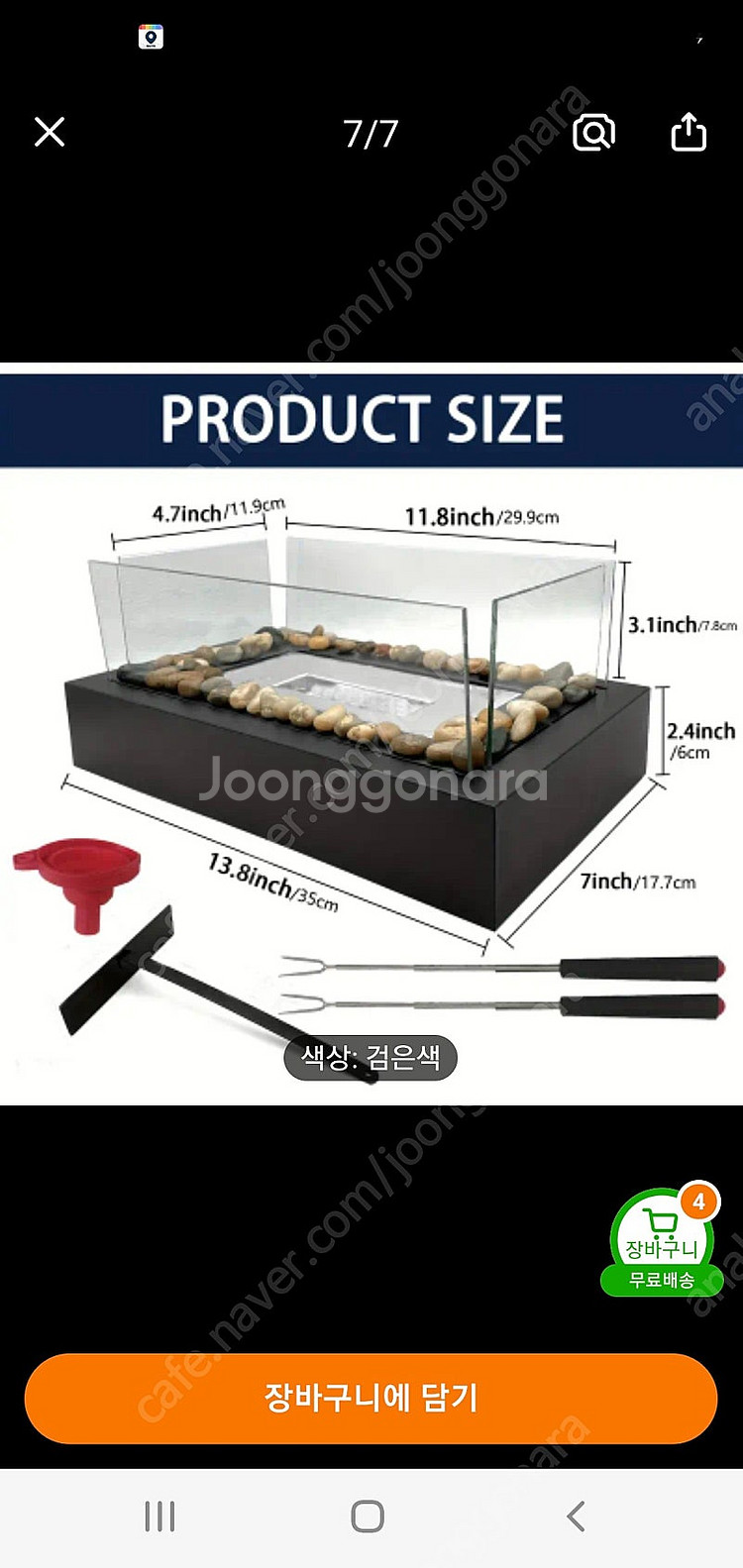 불멍 난로--5