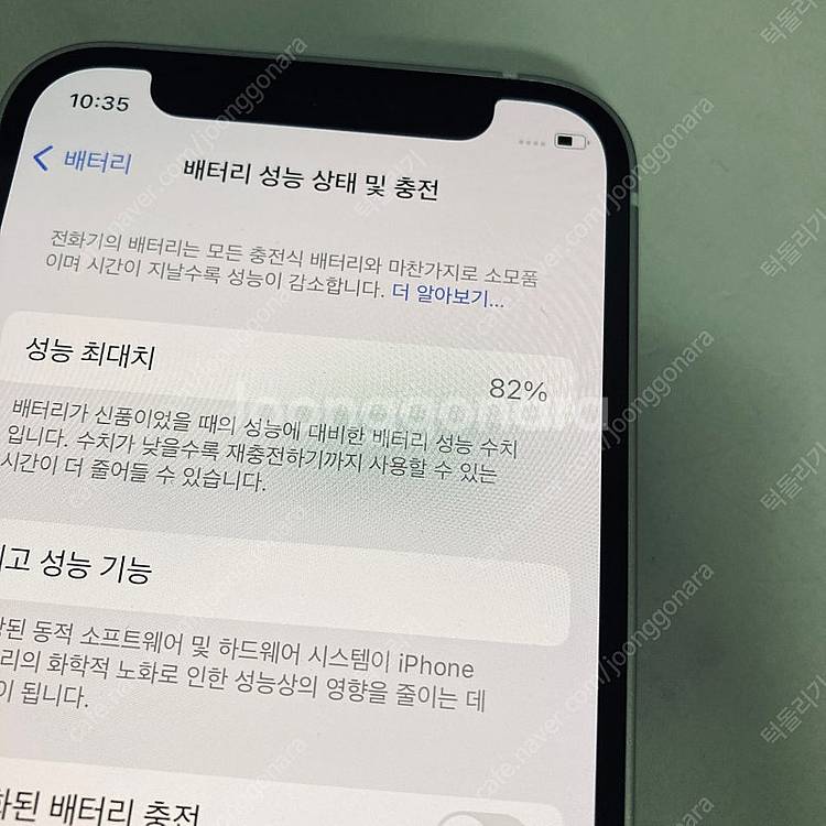 자급제 아이폰12미니 화이트 64기가 액정S급! 무잔상...--4