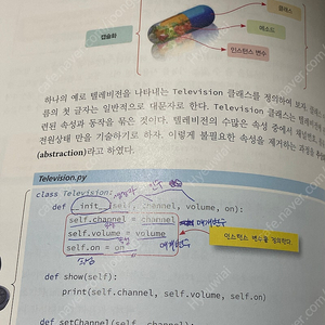 어서와 파이썬은 처음이지 (필기 흔적 조금 있음)