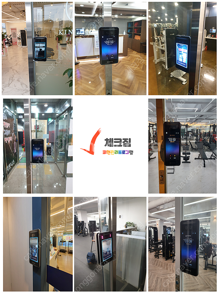 회원관리프로그램 체크짐 헬스 피트니스 필라테스 회원관리--1