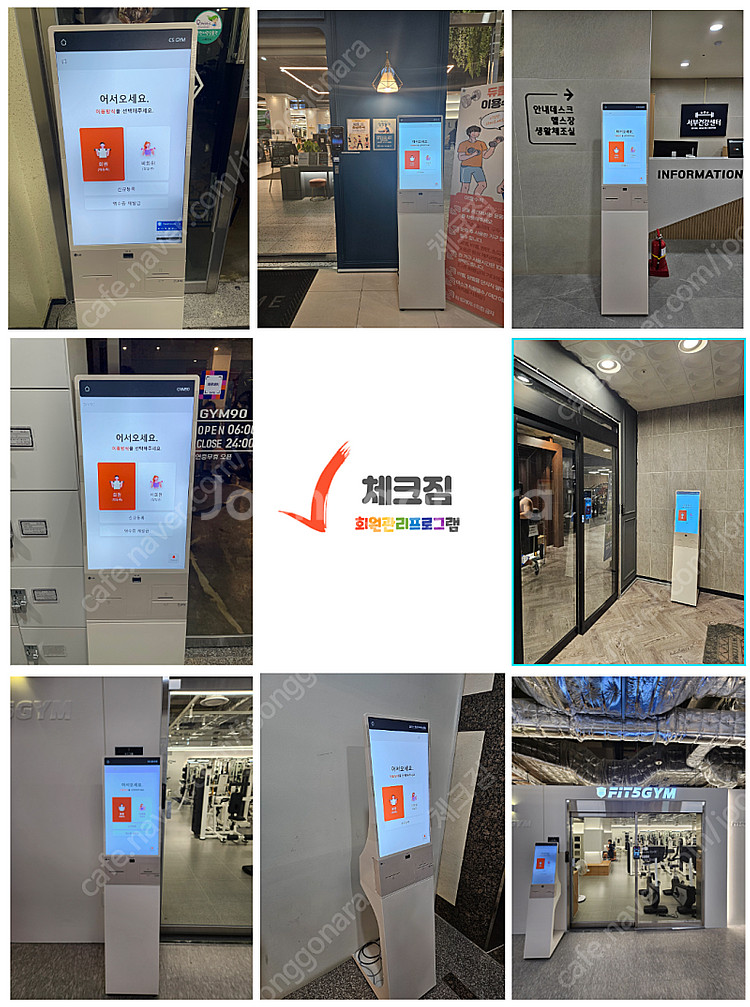 회원관리프로그램 체크짐 헬스 피트니스 필라테스 회원관리--2