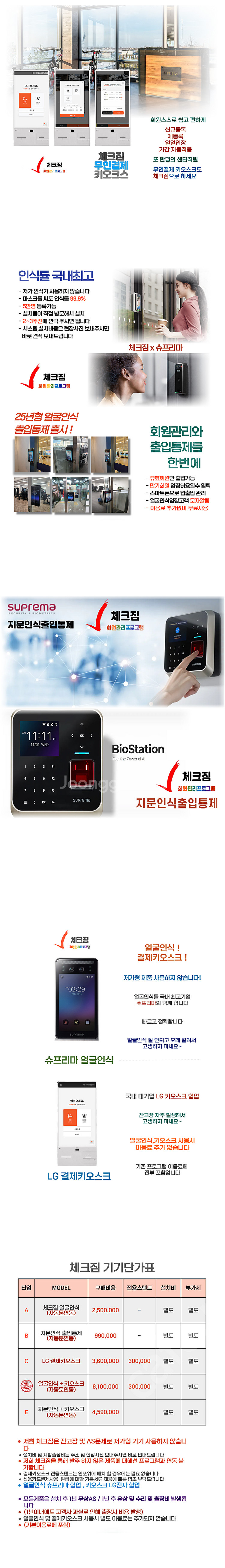 회원관리프로그램 체크짐 헬스 피트니스 필라테스 회원관리--5