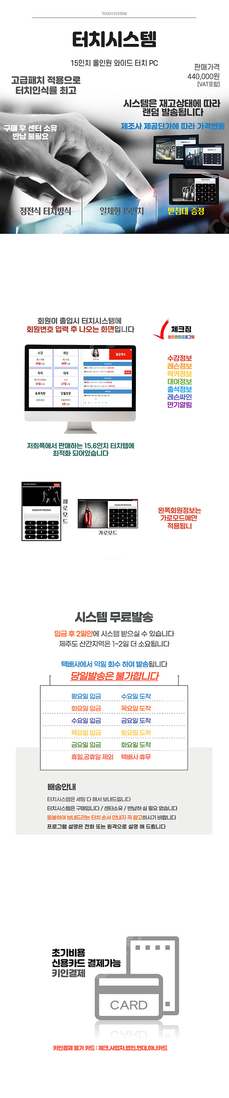 회원관리프로그램 체크짐 헬스 피트니스 필라테스 회원관리--6