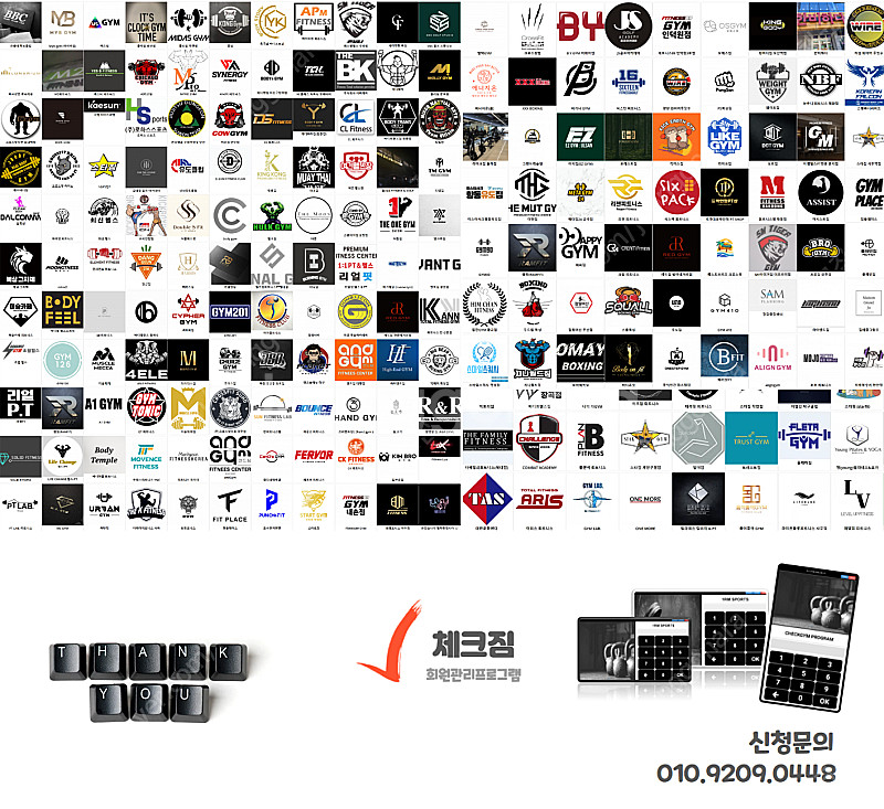 회원관리프로그램 체크짐 헬스 피트니스 필라테스 회원관리--7