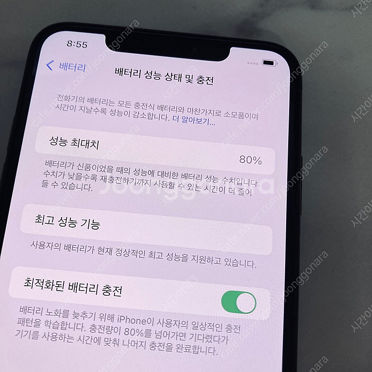 아이폰XS맥스 블랙 64기가 외관완전깨끗! 20만원 판매합니다--6