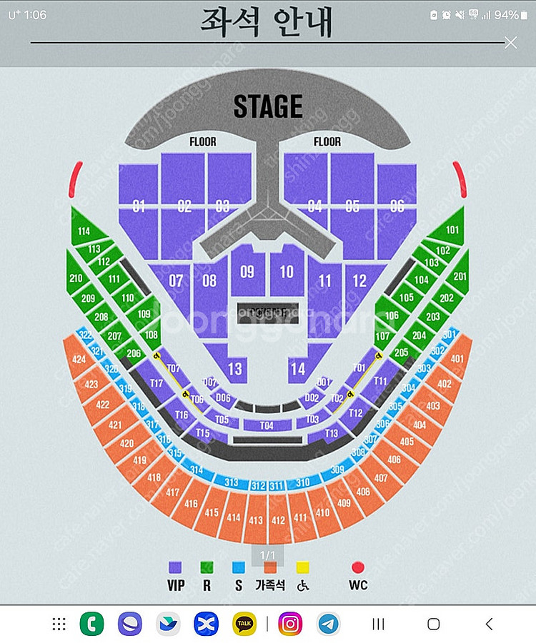 임영웅 콘서트 12월28일 토 vip연석--0
