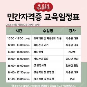 바이오포톤 성북점사례(전신돔4.5 3.5구입진행3명중,전신돔21대구입중)