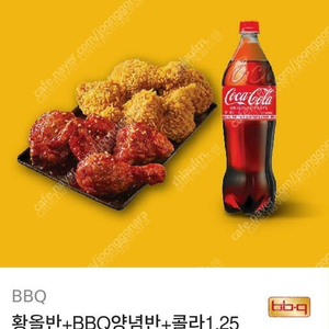 BBQ 황올반 + 양념반 치킨 + 콜라 1.25L