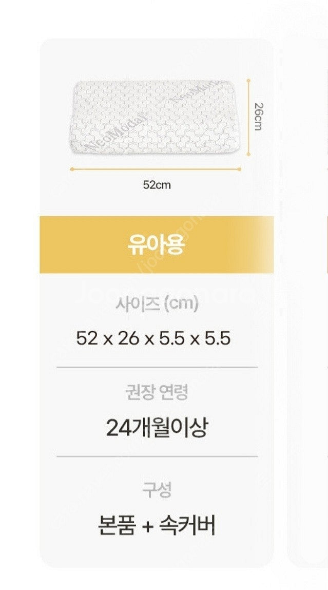 아동 천연 라텍스베개 (굴곡형베개)--3