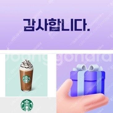 스타벅스 카페 아메리카노 T 2잔+마스카포네 티라미수(...--0