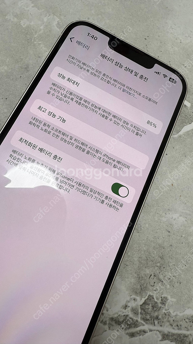 아이폰14 화이트 256g A급--5