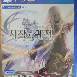 ps4 시작의궤적 판매합니다