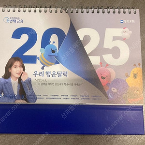 2025 우리은행 아이유 탁상 달력