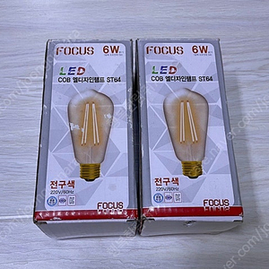 LED 에디슨전구 6W 새상품