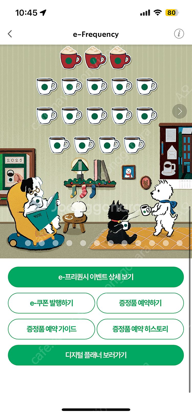 스타벅스 프리퀀시 완성본 9000원 (4세트가능)--0