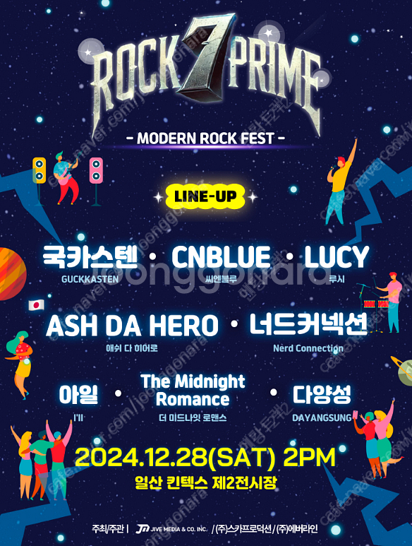 스카페스티벌 7 ROCK PRIME 2024 티켓 팝니...--0