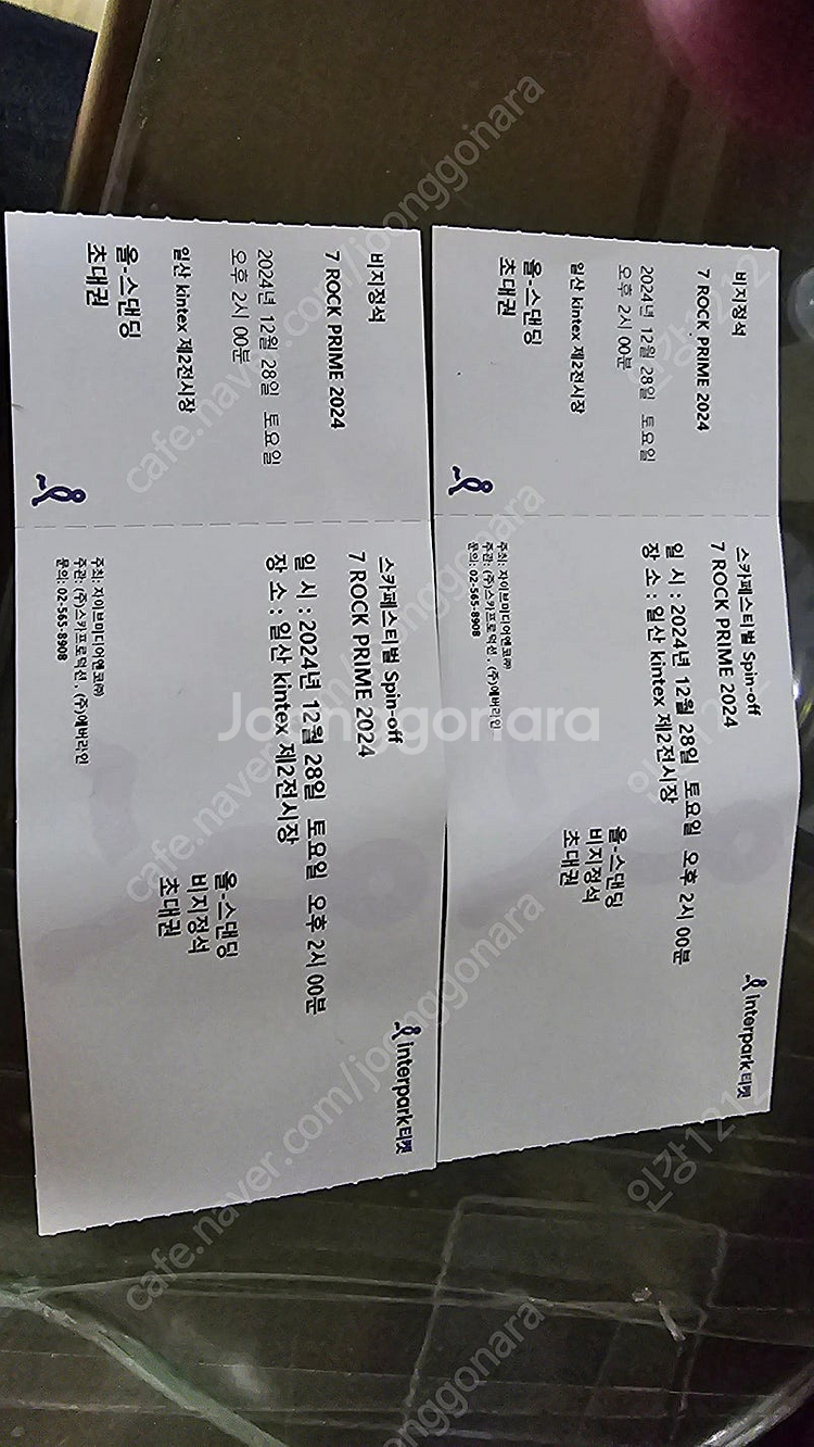 스카페스티벌 7 ROCK PRIME 2024 티켓 팝니...--1