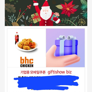 BHC치킨 후라이드반 양념반->교촌치킨과 교환 원합니다.1