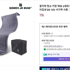 꼼지락 탄소카본 매트 2세대 이노베이션 USB C TYPE 12V 시가짹 사용
