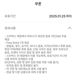 스타벅스 별12개 쿠폰 4500 판매합니다