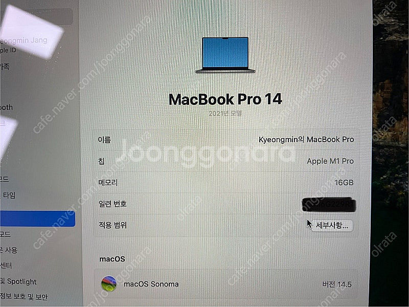M1 MacBook Pro 14인치--0