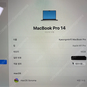 M1 MacBook Pro 14인치