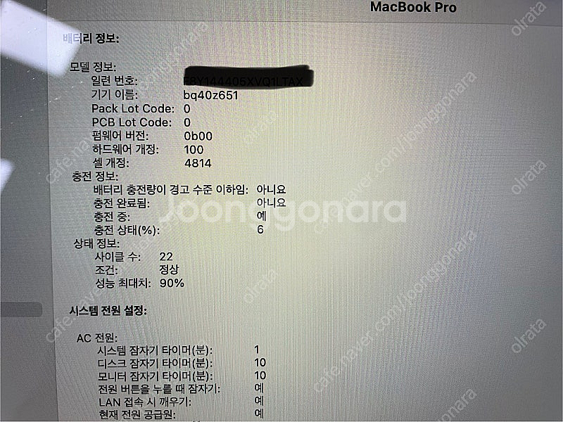 M1 MacBook Pro 14인치--1