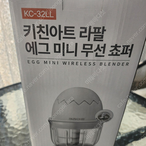 키친아트 에그 미니초퍼