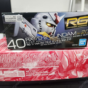 RG 퍼스트2.0 + MG 이지스클리어 일괄만