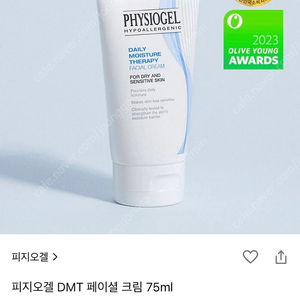 피지오겔 DTM 크림