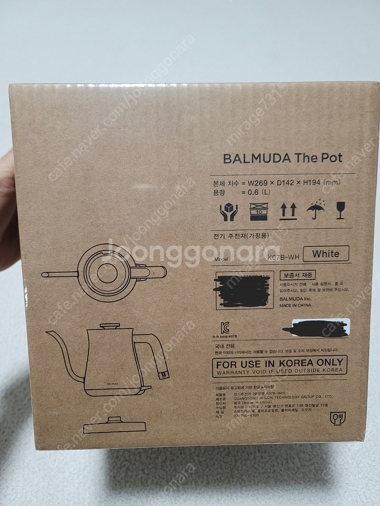 발뮤다더팟 화이트 BALMUDA The Pot (K07B-WH) - 미개봉신품 택포11.5--2