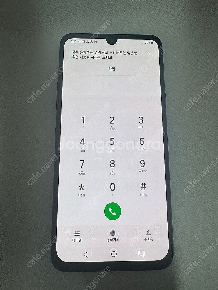 엘지 v50s 가성비 저렴한폰 10만원 싸게 판매합니다--5