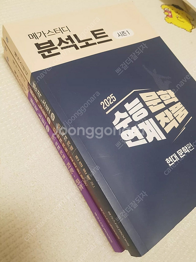 메가스터디 강민철 강E분 문학 수특 수완 현대문학 고전...--0