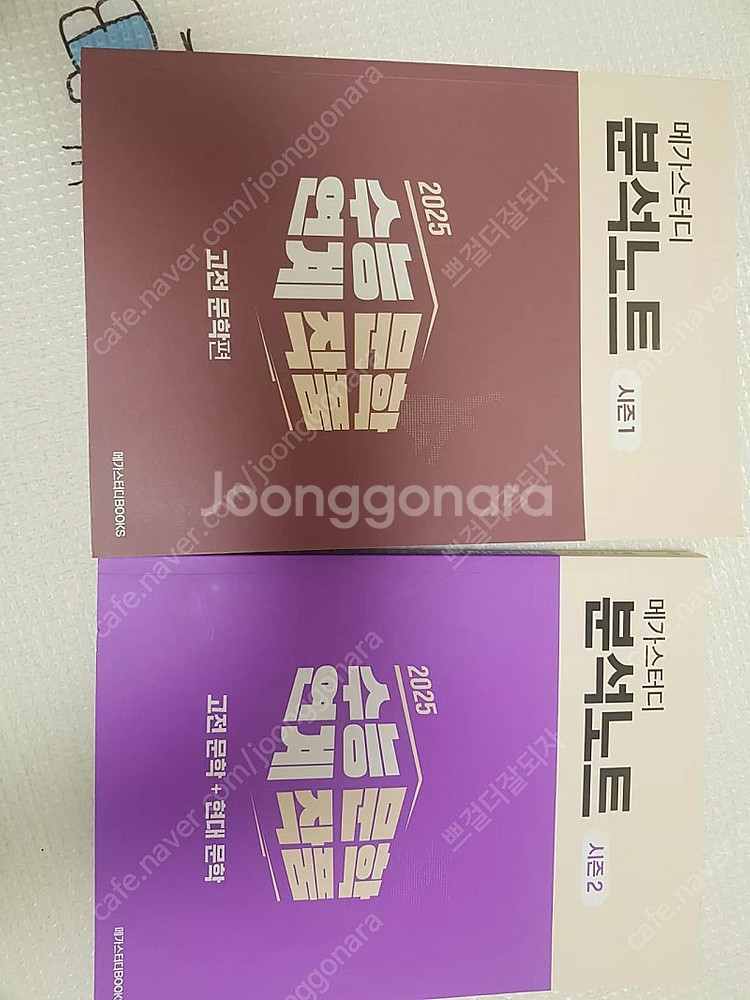 메가스터디 강민철 강E분 문학 수특 수완 현대문학 고전...--2