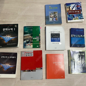 공학수학 일반물리학실험 건축제도설계입문 건축형태공간규범 건축개론 건축구조개론 건축구조역학 창의적사고설계 팝니다