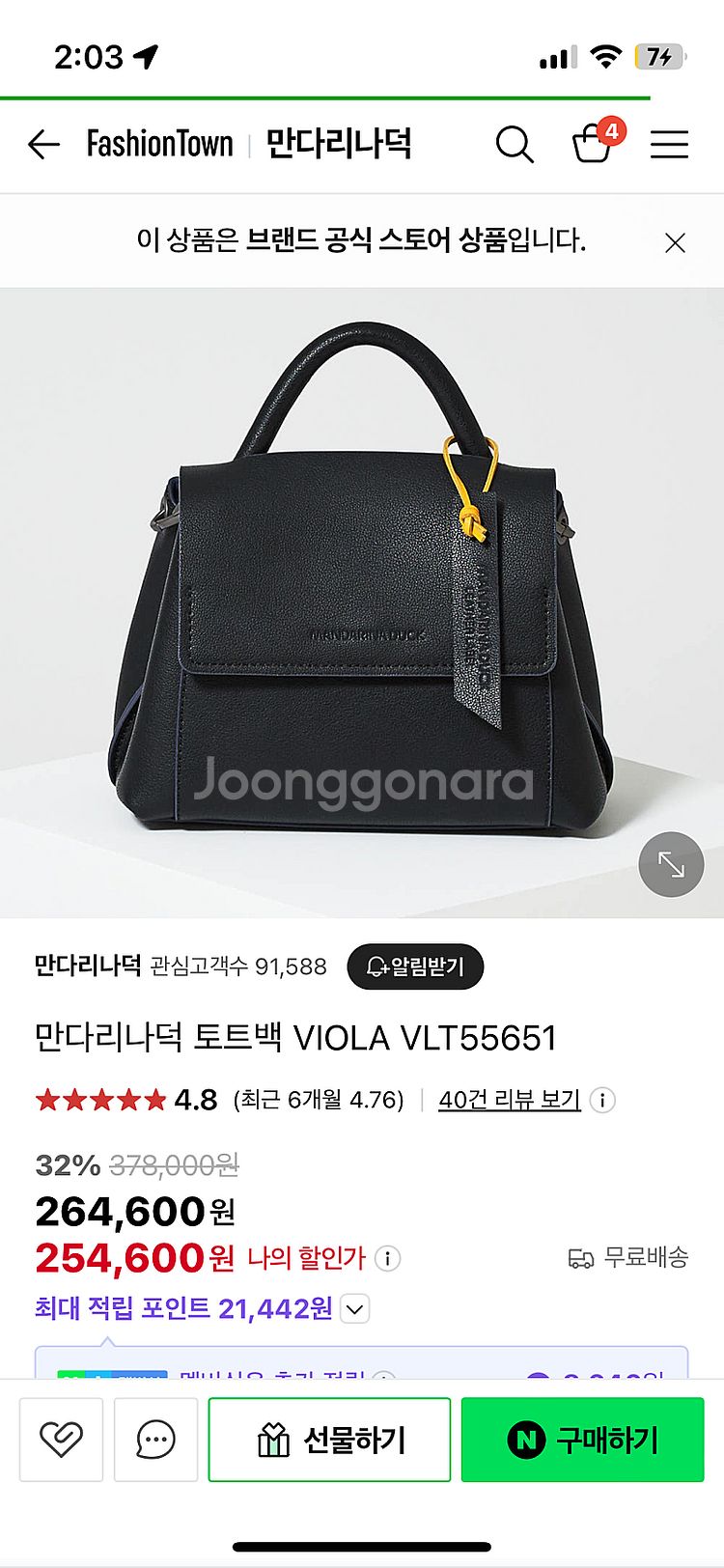 만다리나덕 가죽 토트백--6