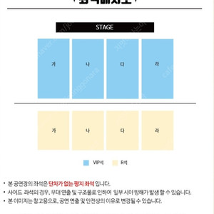 12월 28일 14시 장윤정콘서트 VIP 티켓 판매