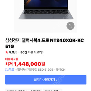 삼성 갤럭시북4프로(NT940xGK-KC51G)