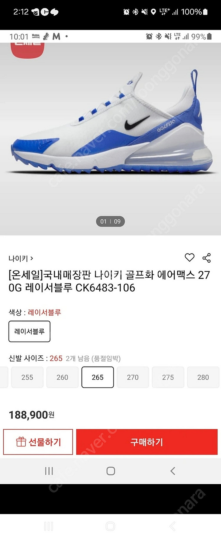 나이키 골프화 에어맥스 270 레이서블루(260mm)--0