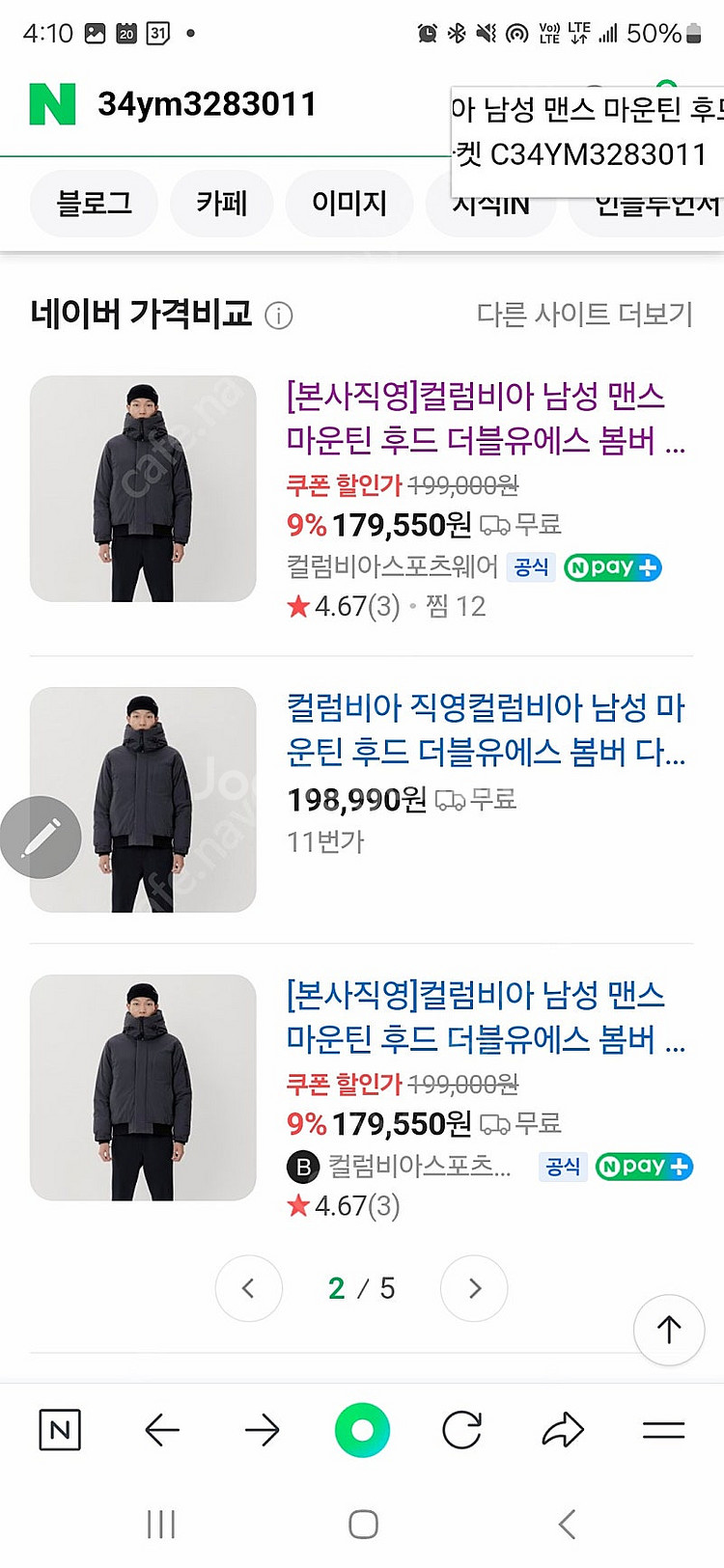 컬럼비아 남성 구스패딩 세제품 판매--3