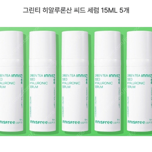 이니스프리 그린티 씨드 히알루론산 세럼 15ML